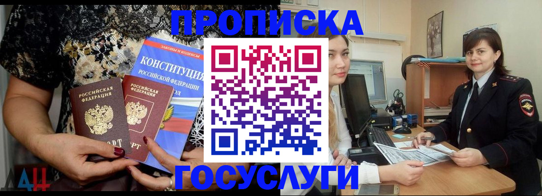 прописка поиск в Ахтубинске